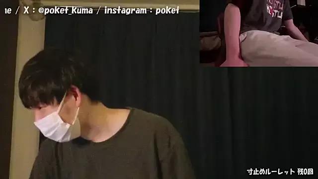 poketkuma on StripChat